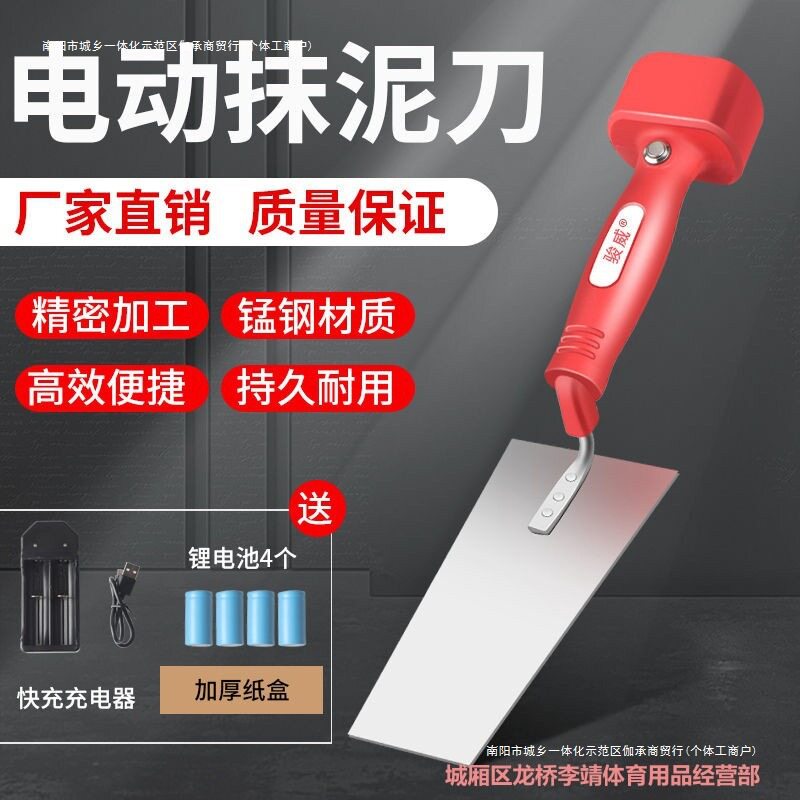 刀电动铲贴电动辅助工具平铺机震动器瓦工泥工抹灰墙砖瓷砖泥