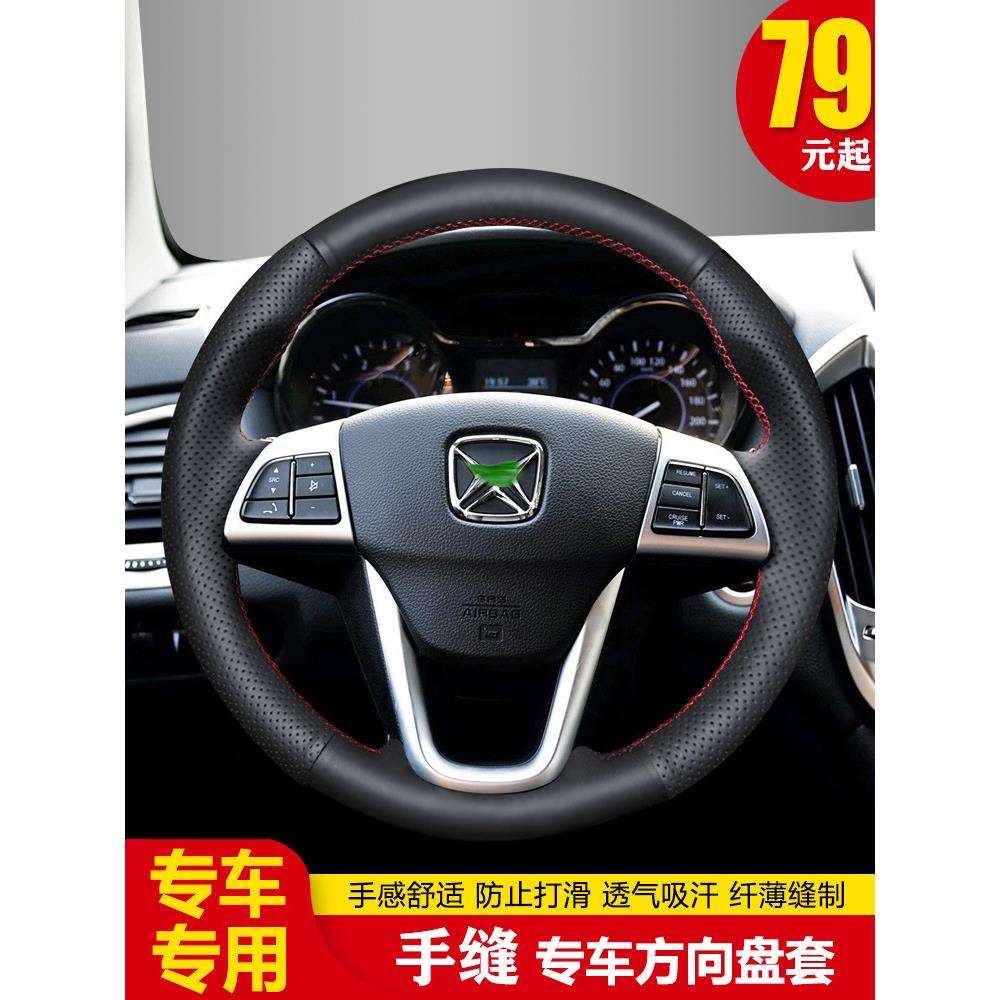 江铃驭胜S350方向盘套真皮手缝域虎379手缝把套专用全包改装把