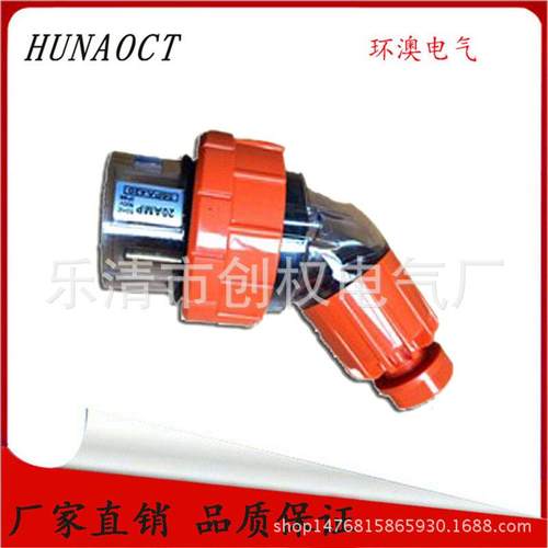 环澳户外防水工业插头澳标3P+N20A弯插头移动防水连接器56PA420
