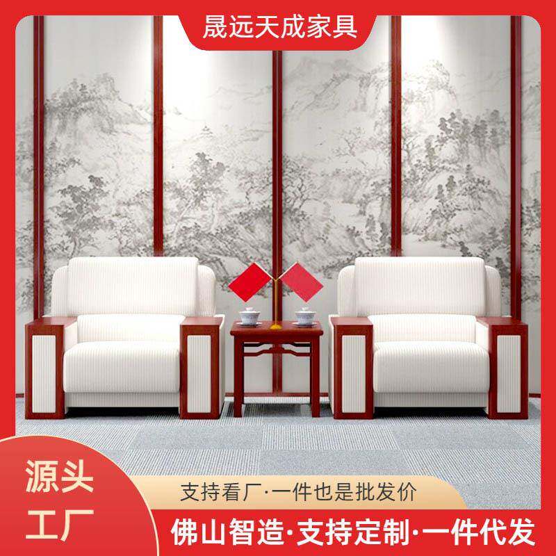 现代办公沙发布艺接待中式会客大厅贵宾接待会议室商务茶几组合