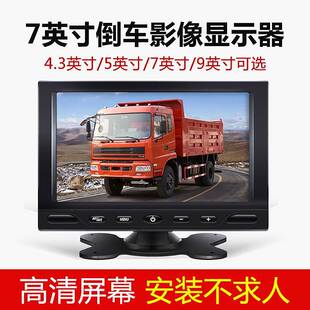 爱车人倒车显示器vga液晶屏7寸8 4.3寸5寸9寸DVD监探车载电视迷你