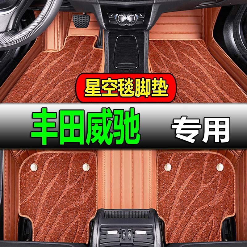 威驰脚垫专用2006/07/08/09/10/11/12/13/14/15年老款汽车全包围