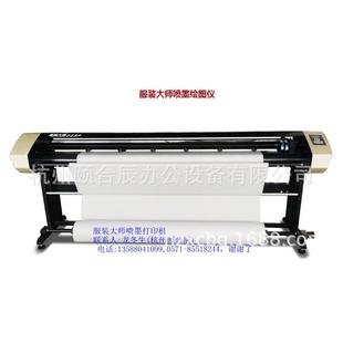 服装大师喷墨CAD绘图仪FD-1900纸样打版制版样板唛架打印机绘图机
