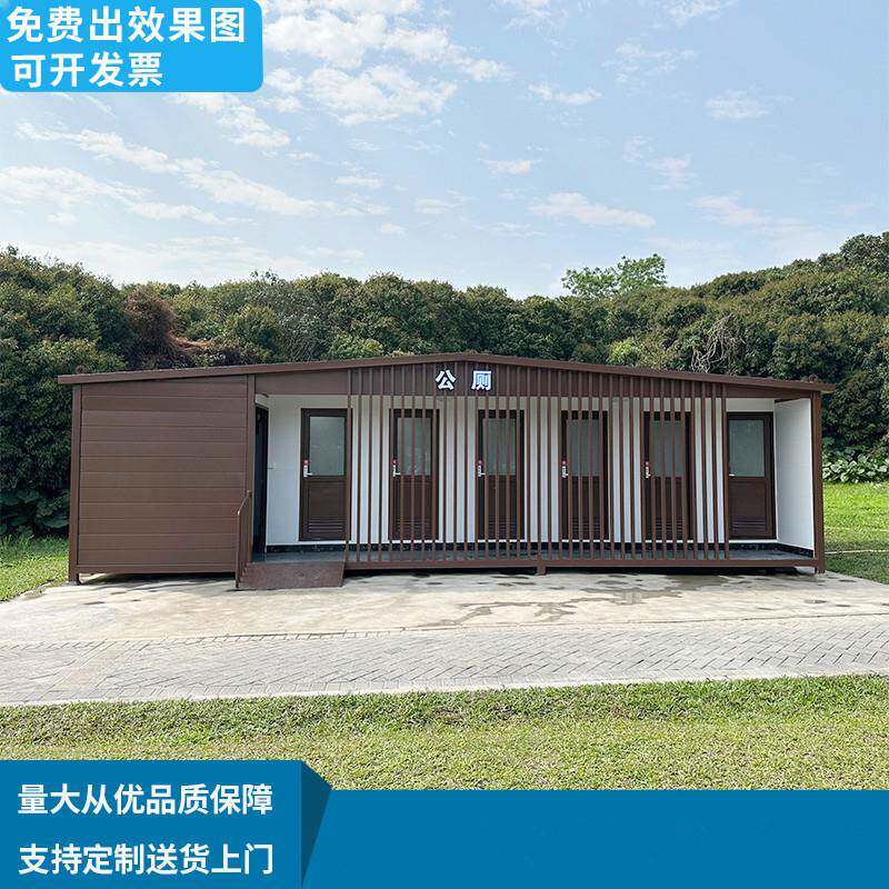 户外移动厕所金属雕花板洗手间景区公园公共工地淋浴房直销遮雨