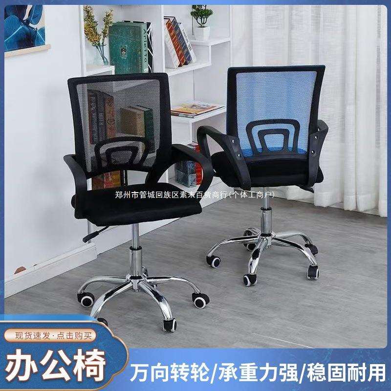职员办公椅办公室升降旋转员工电脑椅弓形网布简约会议椅回字椅