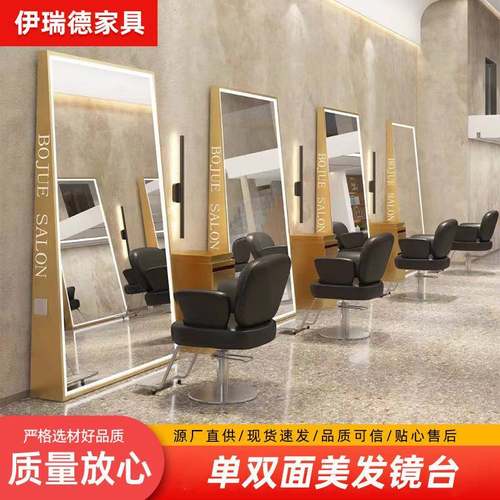网红理发店镜子美发店落地带灯不锈钢剪发发廊双面美发镜台剪发镜