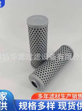 HDX-800×40工程机械润滑系统不锈钢液压滤芯掘进机过滤元件
