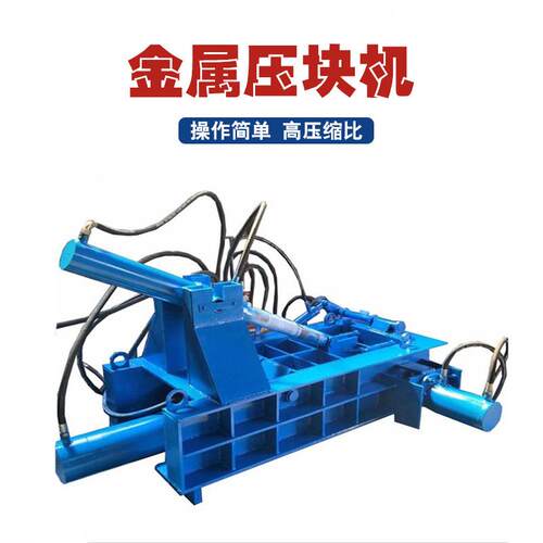 铝制品铝型材压块机小型卧式灰铁压块成型机250吨铜粉液压压块机