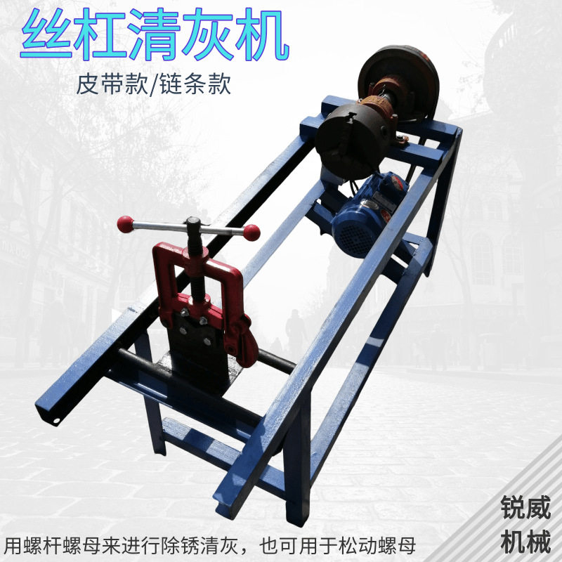 高强丝杆除水泥通丝杠顶托除锈淸洗墻螺杆淸灰机丝杆清灰器