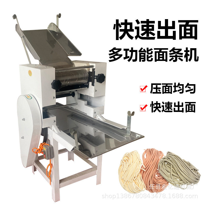 商用压面机多功能压切面条机仿手工板面搓条拉面机一机多用