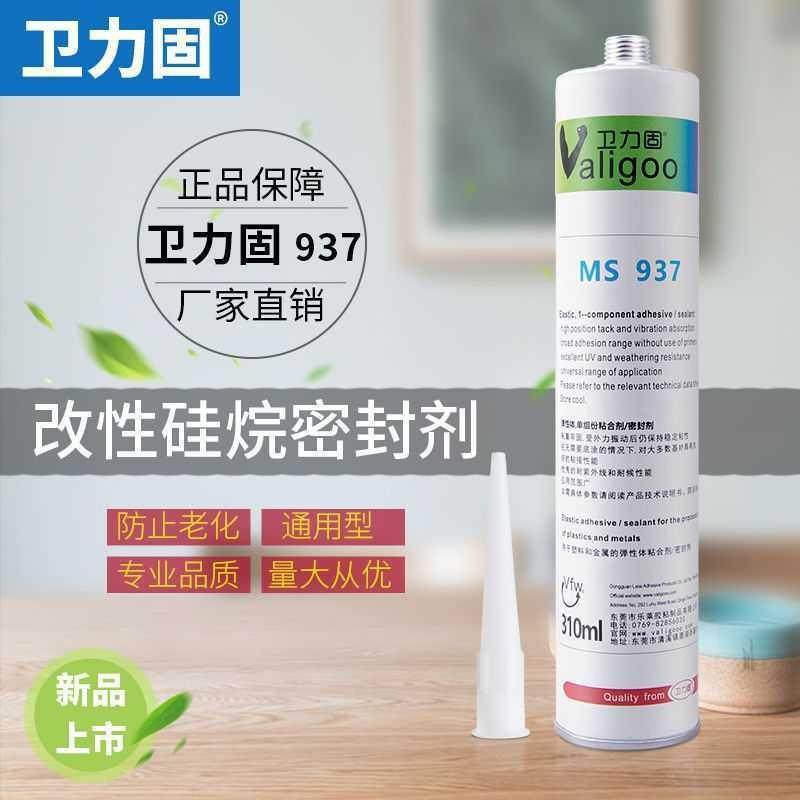 MS937密封胶耐高温汽车维修家用厨窗缝外墙船舶金属玻璃改性硅烷