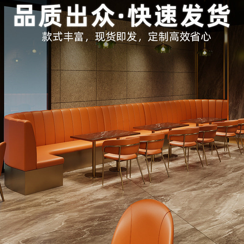 融合西餐厅商用不锈钢弧形卡座沙发主题餐厅网红火锅店料理店桌椅