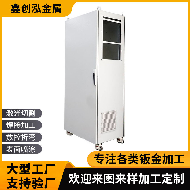 网络柜机箱钣金加工冷轧板机柜切割数控折弯加工钣金机箱机柜加工