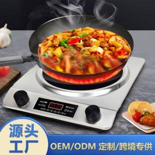 大功率凹面电磁炉家用多功能炒菜3500W猛火爆炒电磁灶