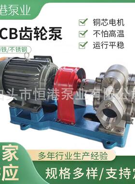 KCB1600KCB2500KCB300KCB200齿轮泵耐磨齿轮泵供应