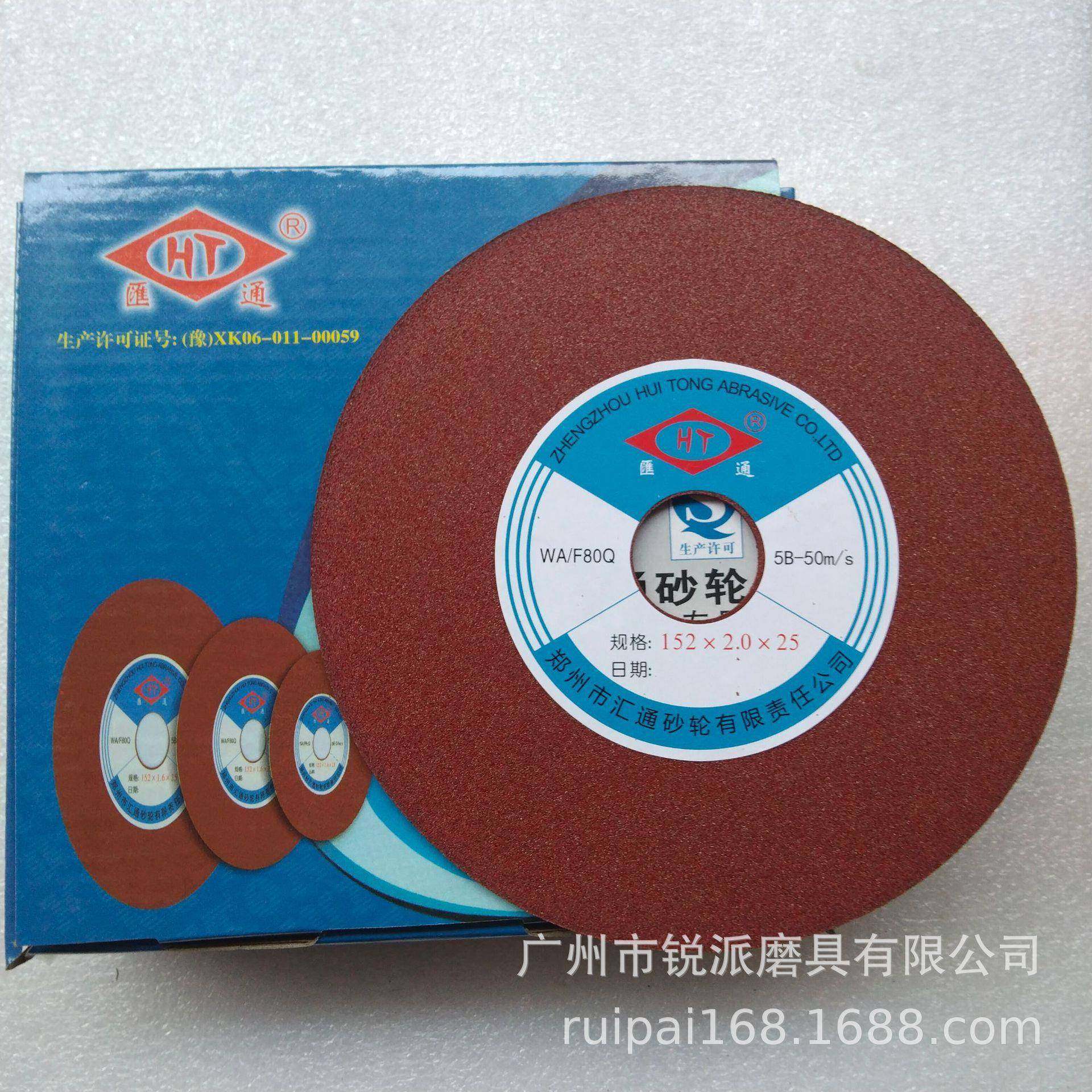 汇通牌砂轮片金属切割砂轮片超薄切割片修磨高速钢锯片整盒批