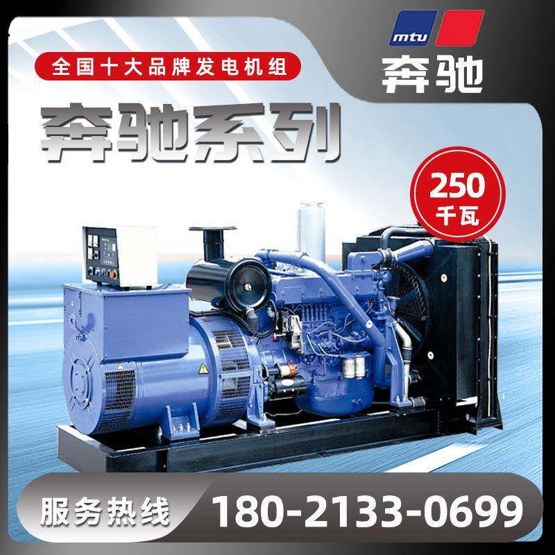 柴油发电机200/300/400kw奔驰柴油发电机组工业常用发电机组
