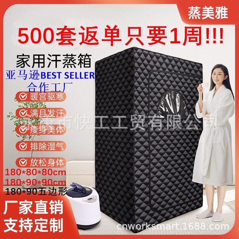 汗蒸箱桑拿浴箱便携式汗蒸房加大五边形saunabox跨境货源厂家