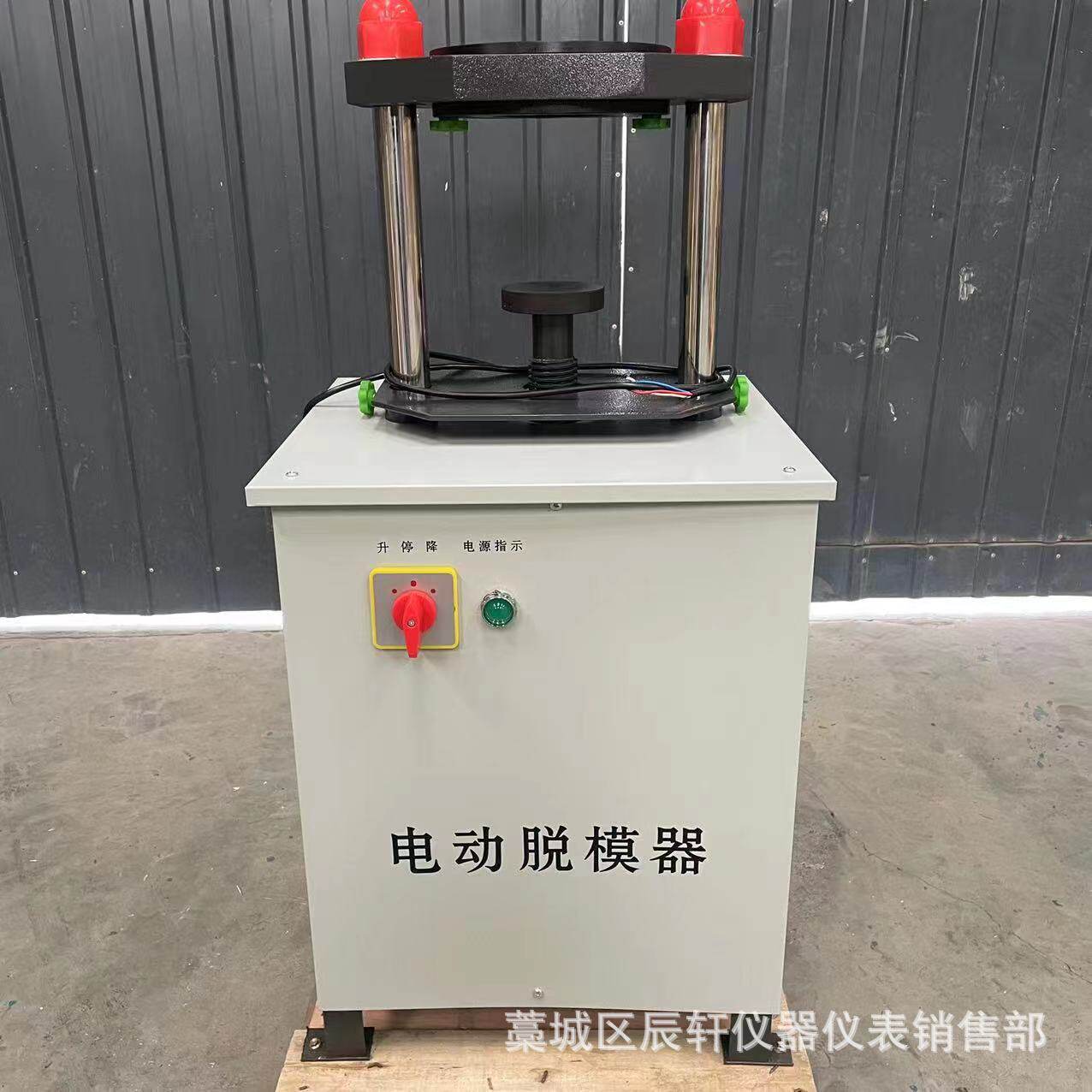 土工电动脱模器LD-140型多功能电动脱模器10吨小型脱模器源头厂家