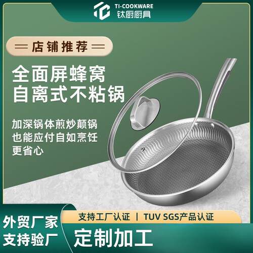 多功能新款煎锅304不锈钢锅牛排锅家用多用炒锅平底锅不粘锅工厂