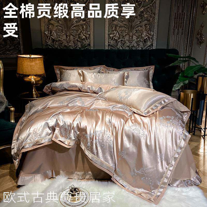 新款全棉贡缎大提花四件套欧式高级感被套纯棉全棉床品用品