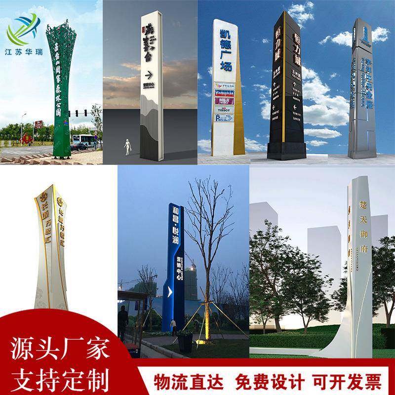 户外大型发光精神堡垒雕塑导视牌标识牌不锈钢公园景观雕塑