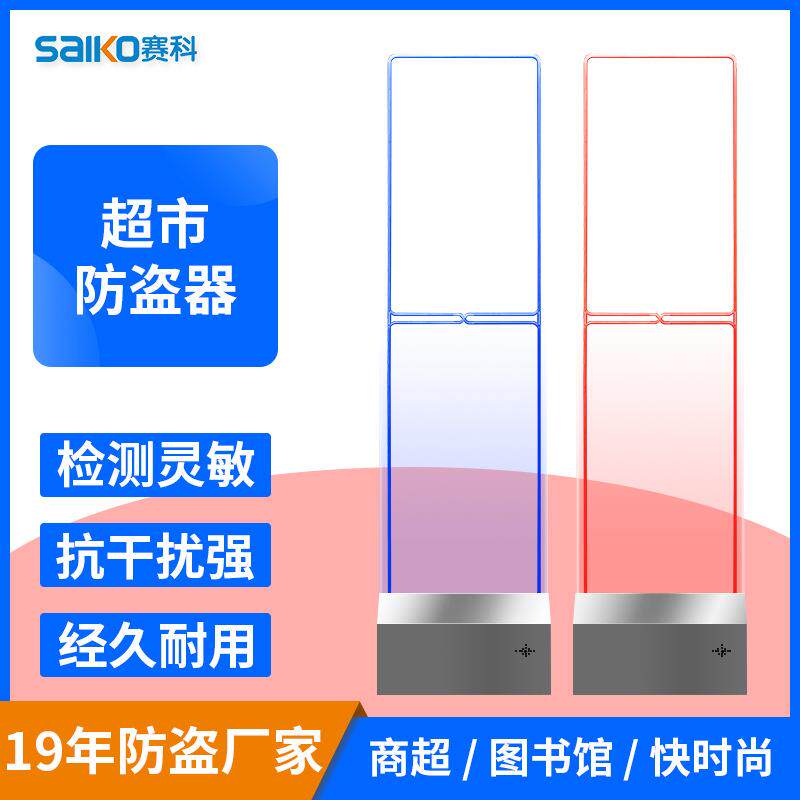 遥控调试超市防盗报警器透明水晶服装店防盗门禁系统无误报防盗