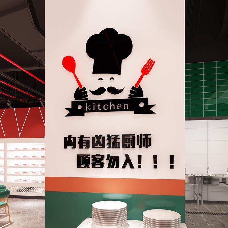 厨房重地闲人免进顾客止步标识牌贴纸中餐厅饭店墙面装饰创意墙贴