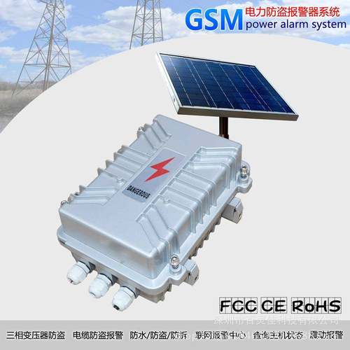 电力变压器电力线缆电话联网防盗报警器GMS电力设备自动无线