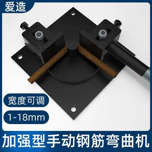 手动钢筋弯曲机折弯圆钢不锈钢小型打弯机工具弯箍筋机器