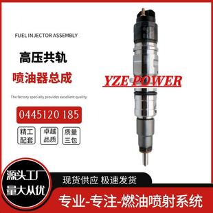 0445120185喷油器总成09864355184981076适用于6.7L发动机