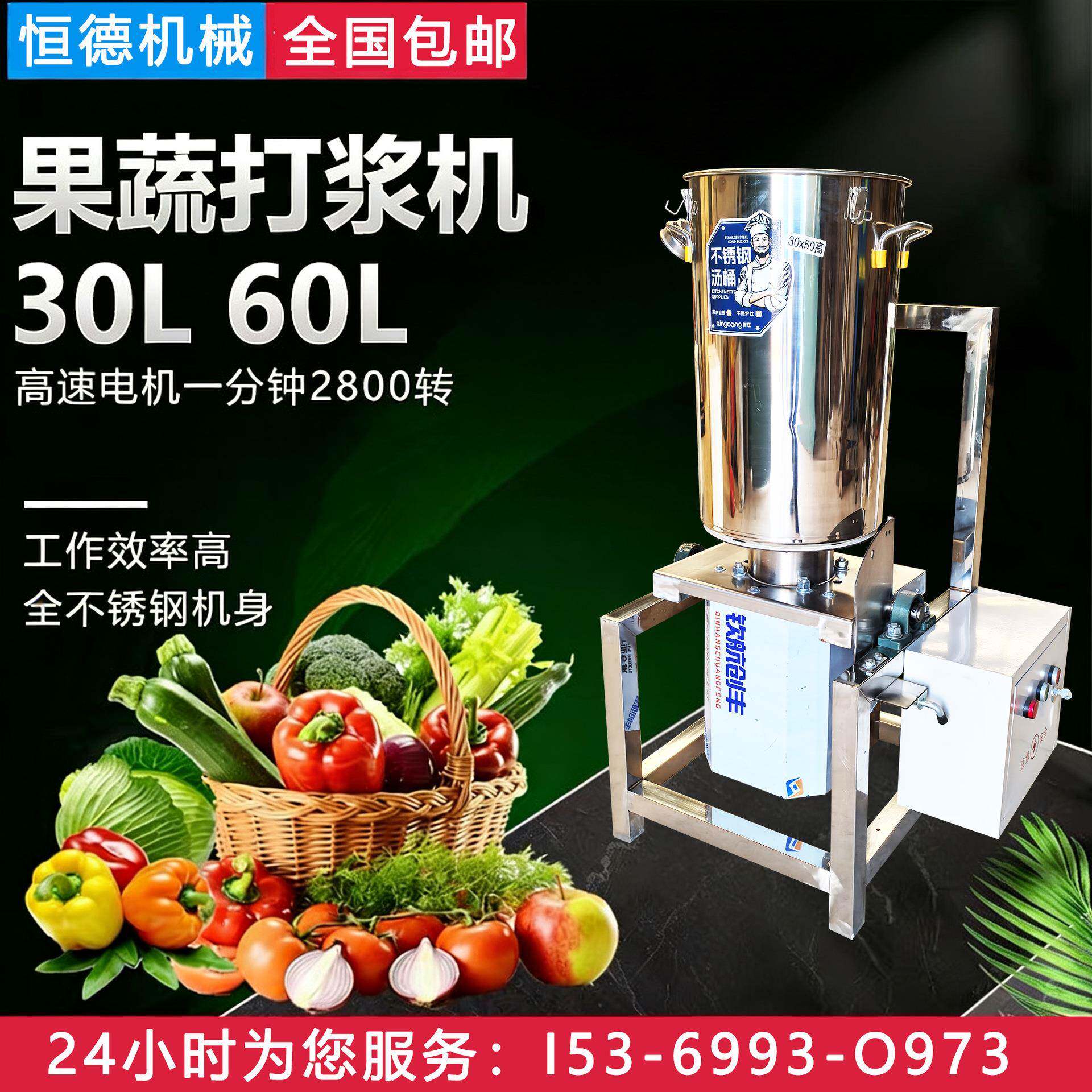 商用打浆机果蔬大容量蔬菜打汁机大型水果打泥机瓜果破壁机