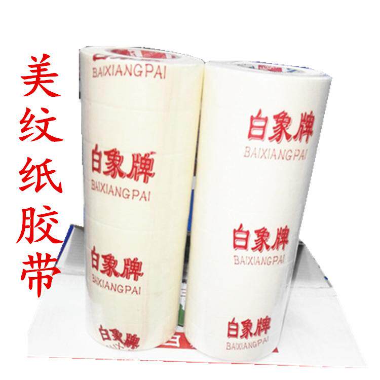 美纹纸胶带喷漆用白色美纹胶带真石漆分格胶带