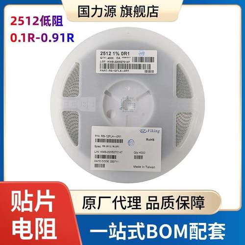 2512电阻0.1R0.11R0.12R0.13R0.14R0.15R0.16R1%/5%厚膜