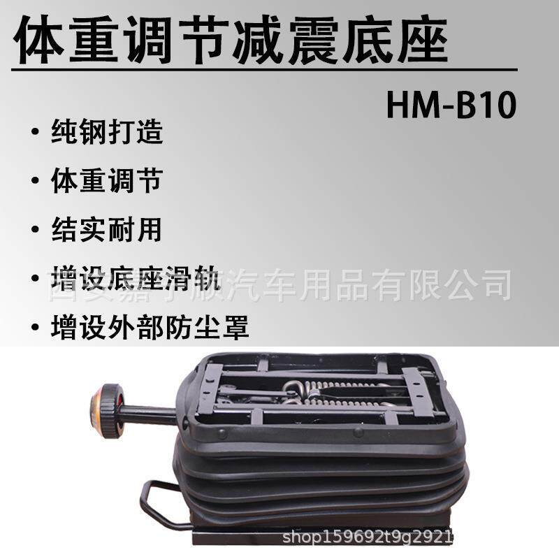 卡车座椅机械减震底座前置手把农用车货车改机械液压弹簧带防尘罩