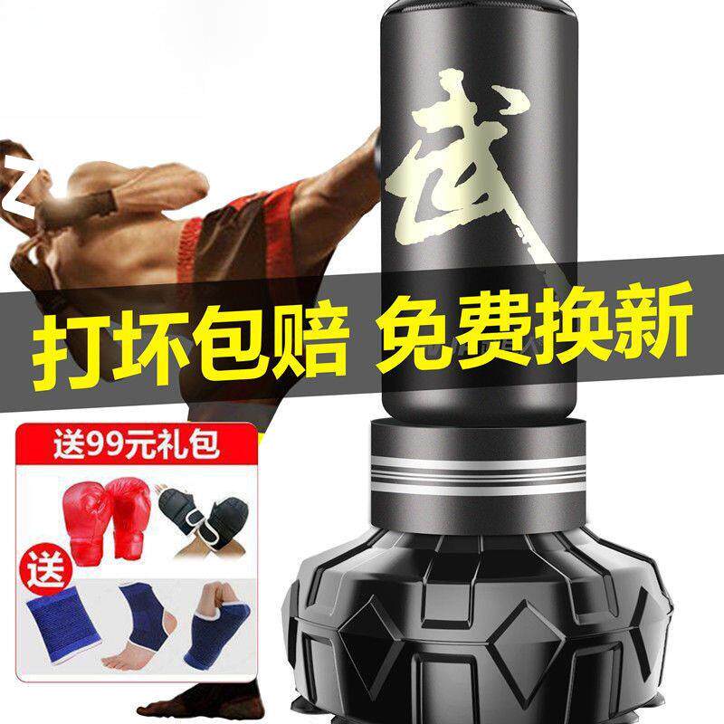 拳击沙袋散打立式吊式成人健身沙包家用不倒翁儿童跆拳道训练器材