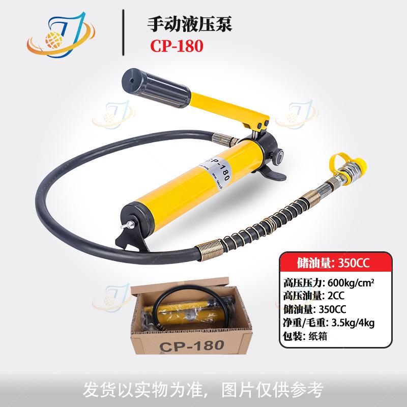 手动液压泵CP700小型液压泵CP-180便携式油压泵液压工具