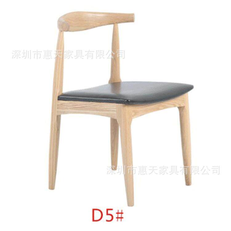 实木牛角椅白胚时尚北欧靠背餐椅家用凳子现代简约布艺白茬书桌椅