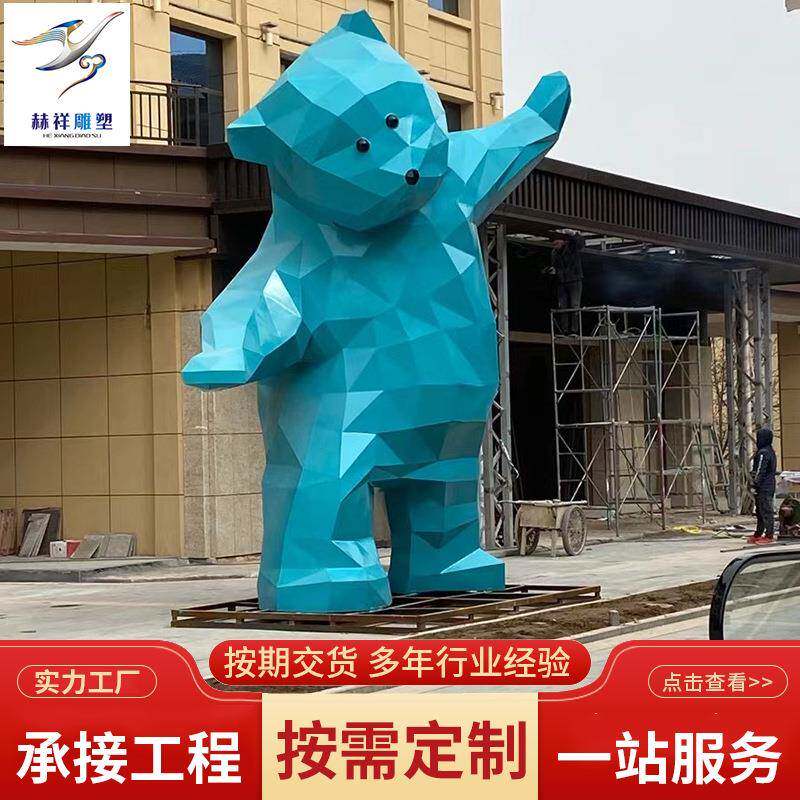 不锈钢切面动物卡通熊雕塑大型户外几何切面摆件景观广场模型摆件