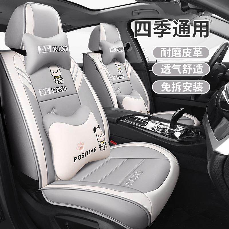 四季通用汽车坐垫卡通皮革汽车座套全包围座垫五座小车四季垫车垫