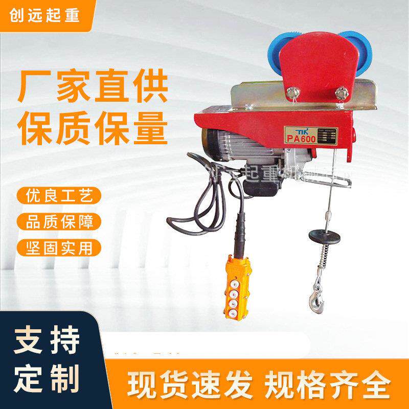 供应家用小型连体微型电动葫芦可移动连体微型环链电动葫芦