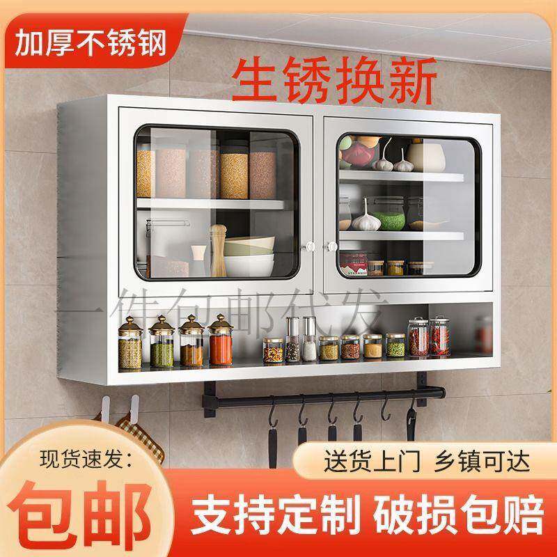 304不锈钢吊柜家用厨房碗柜调料柜壁挂柜阳台多功能收纳储物柜