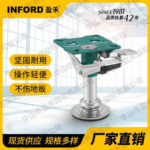 INFORD盈禾脚轮直销日式地刹器辅助刹车升降器4/6寸
