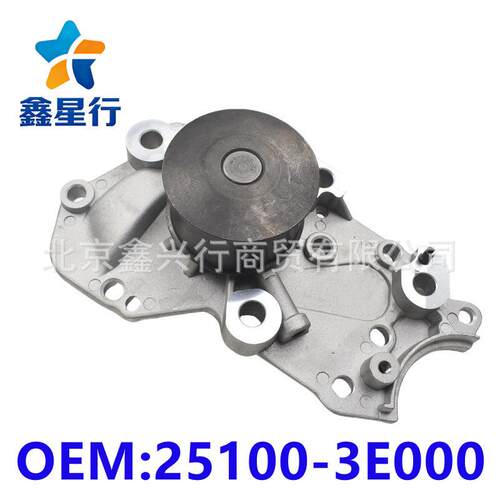 25100-3E000251003E001适用于现起亚发动机冷却水泵电商