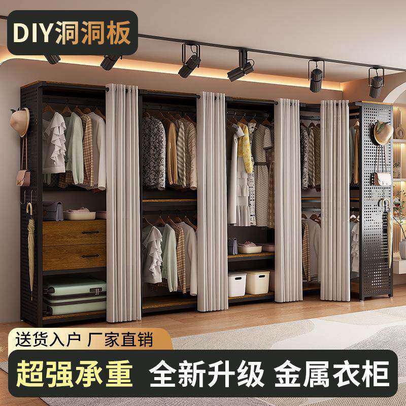 洞洞板金属衣架衣帽架卧室家用开放式衣柜落地收纳柜衣帽间挂衣橱