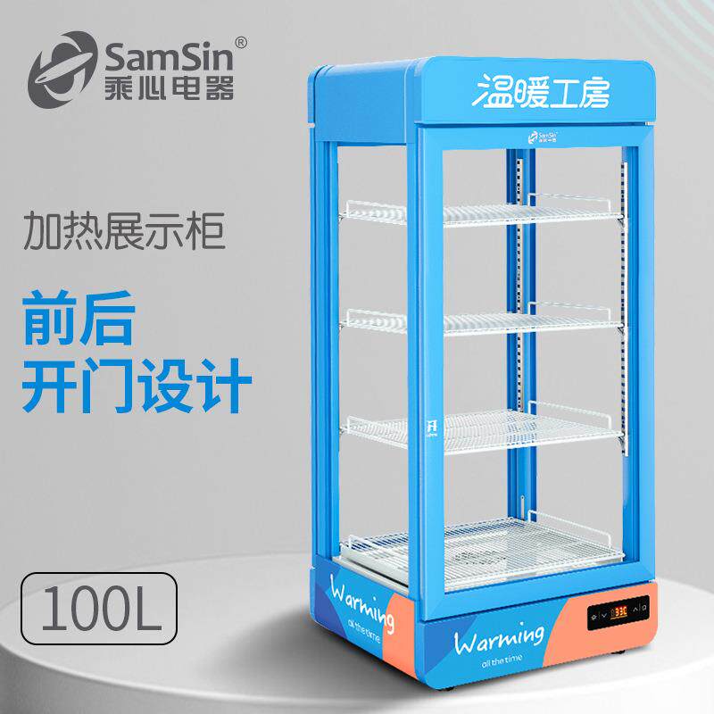 乘心电器100蓝双门保温箱热饮机展示柜商用恒温立式饮料加热柜