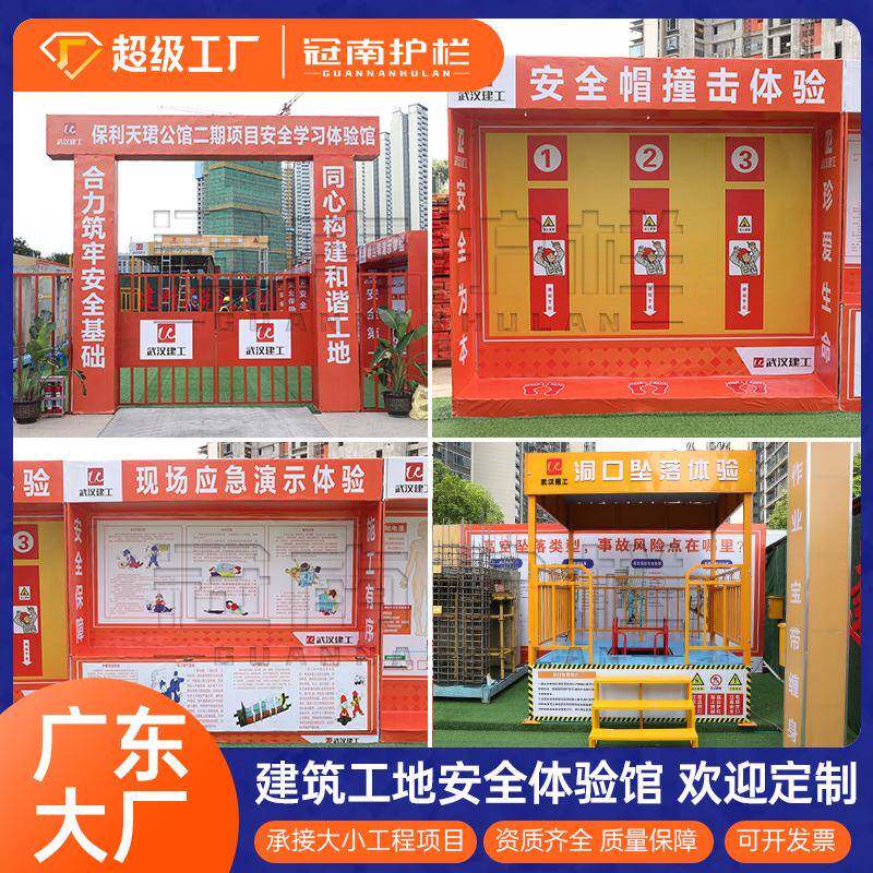 建筑工地安全体验馆安全帽撞击急救灭火机械伤害体验防护用品展示