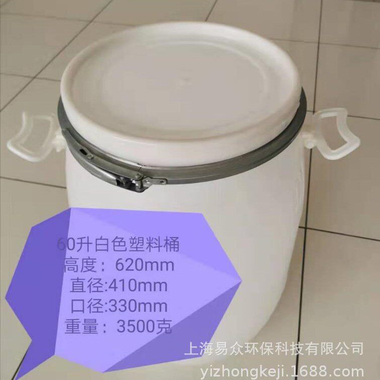 60L塑料桶白色桶法兰圆桶60KG大口径桶加厚抱箍化工桶耐酸碱桶