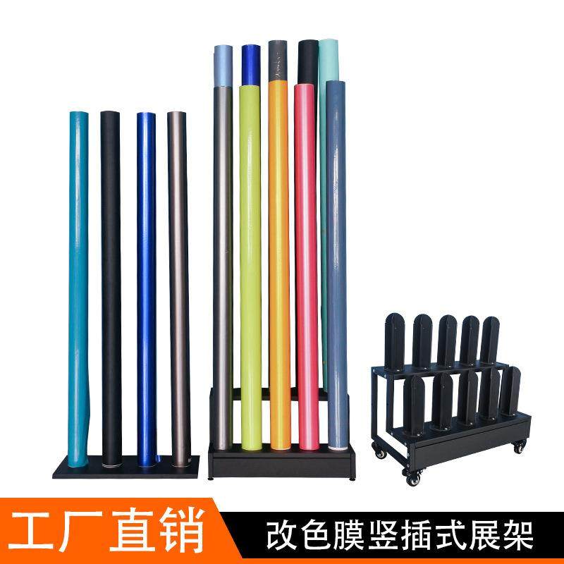 汽车改色膜展架隐形车衣货架太阳膜竖插式陈列架带轮子推拉双层