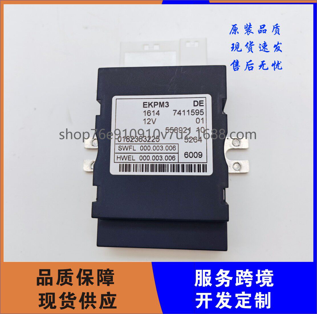 16147411595适用于宝马电脑版燃油压力控制器燃油泵控制